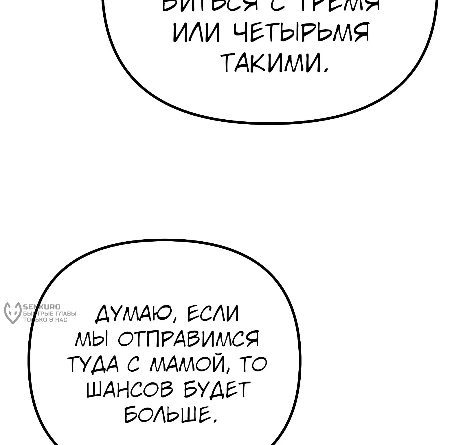 Система абсолютного затворника — Глава 77, страница 51