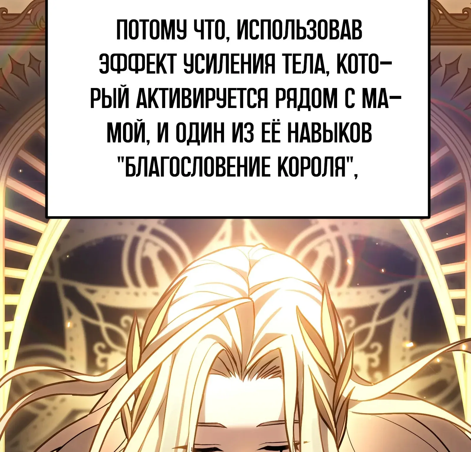 Система абсолютного затворника — Глава 77, страница 57
