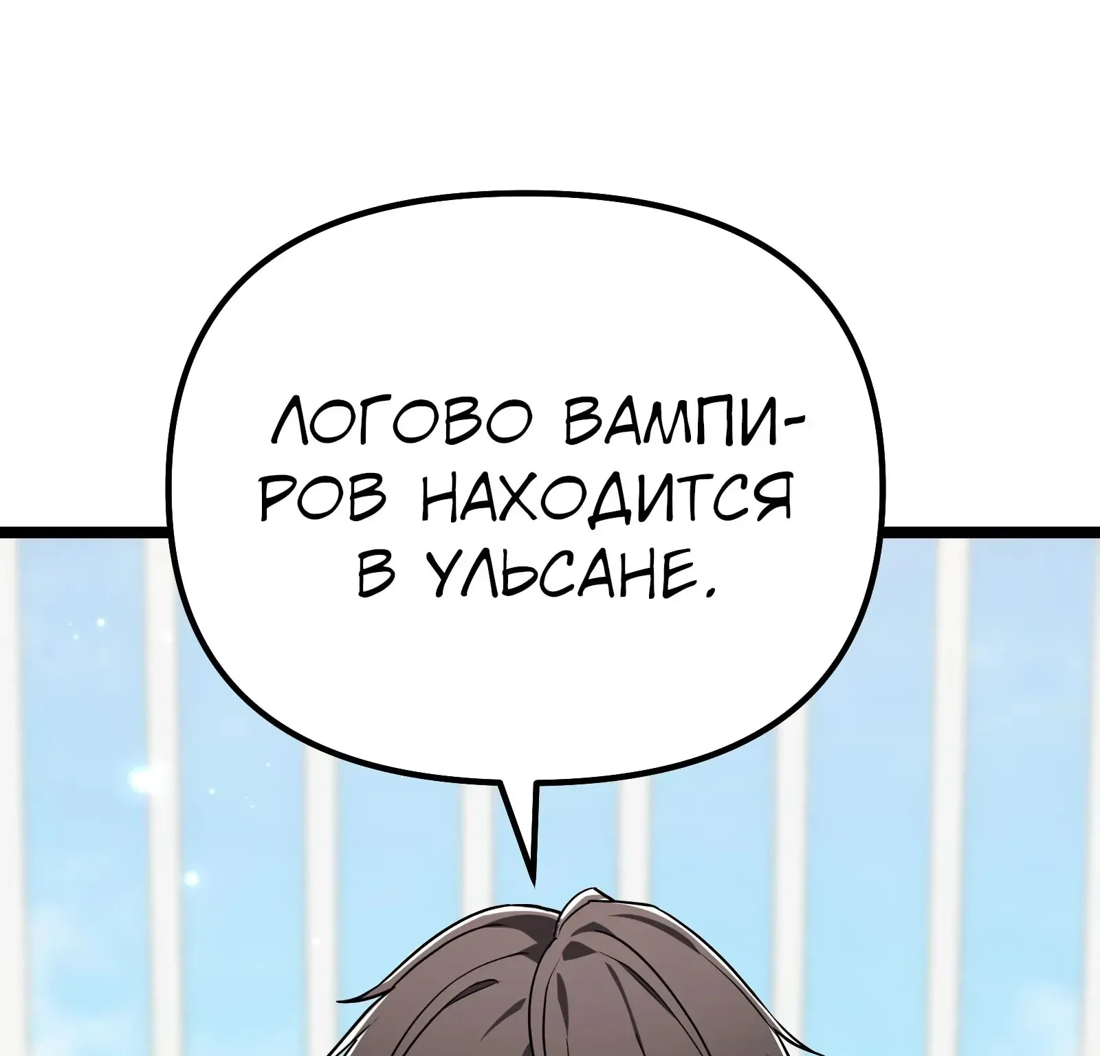 Система абсолютного затворника — Глава 77, страница 7