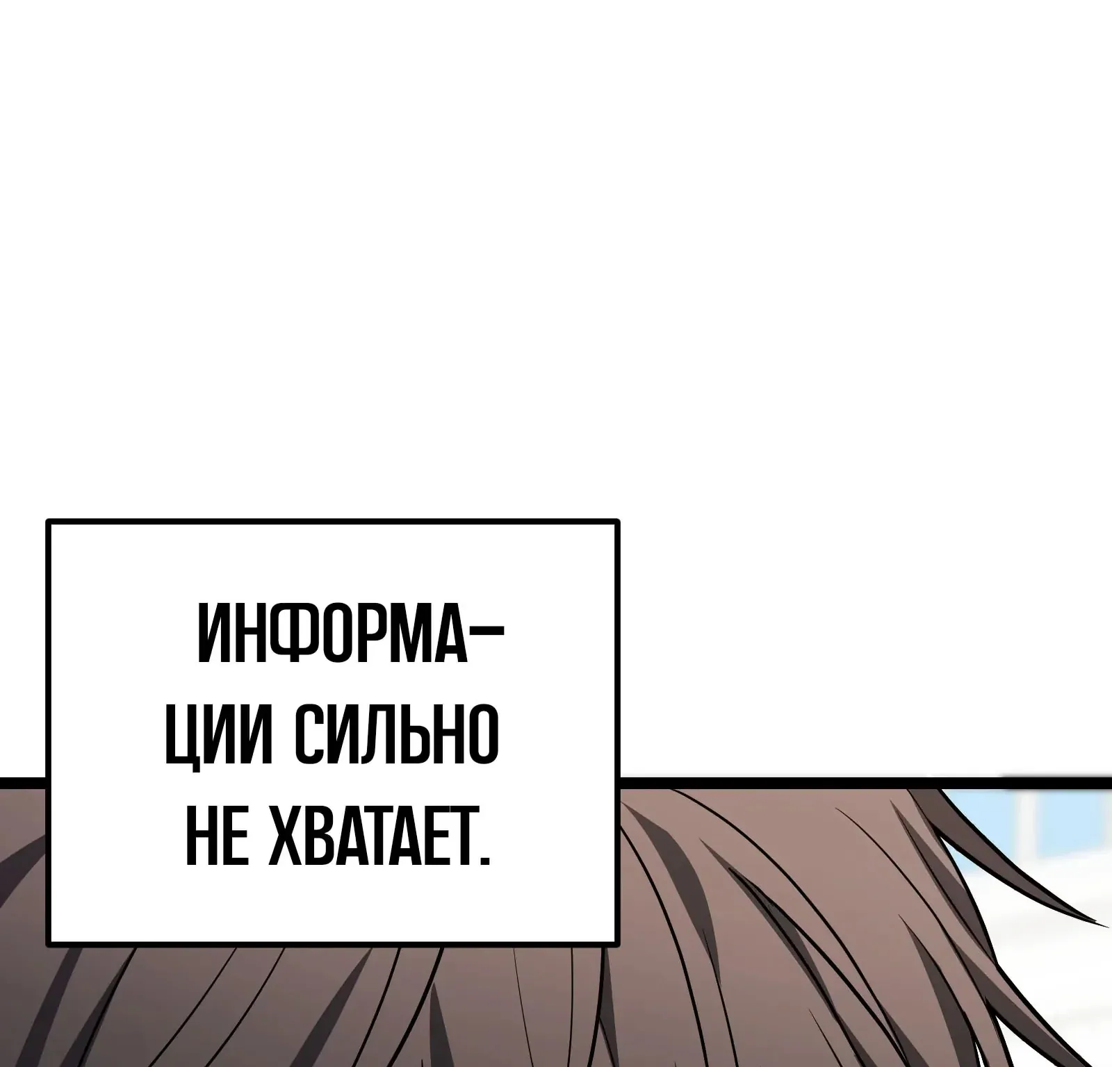 Система абсолютного затворника — Глава 77, страница 72