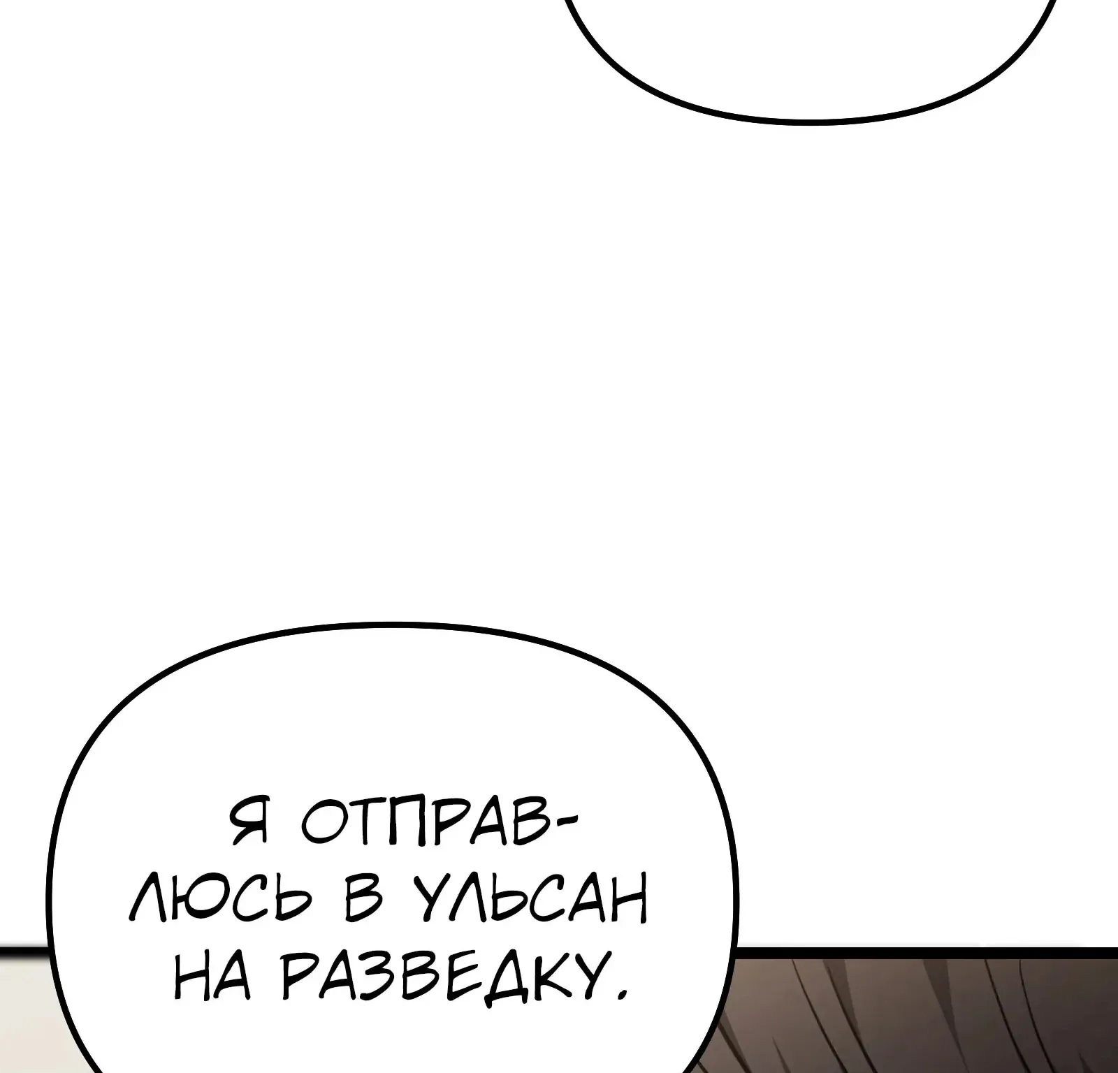 Система абсолютного затворника — Глава 77, страница 75