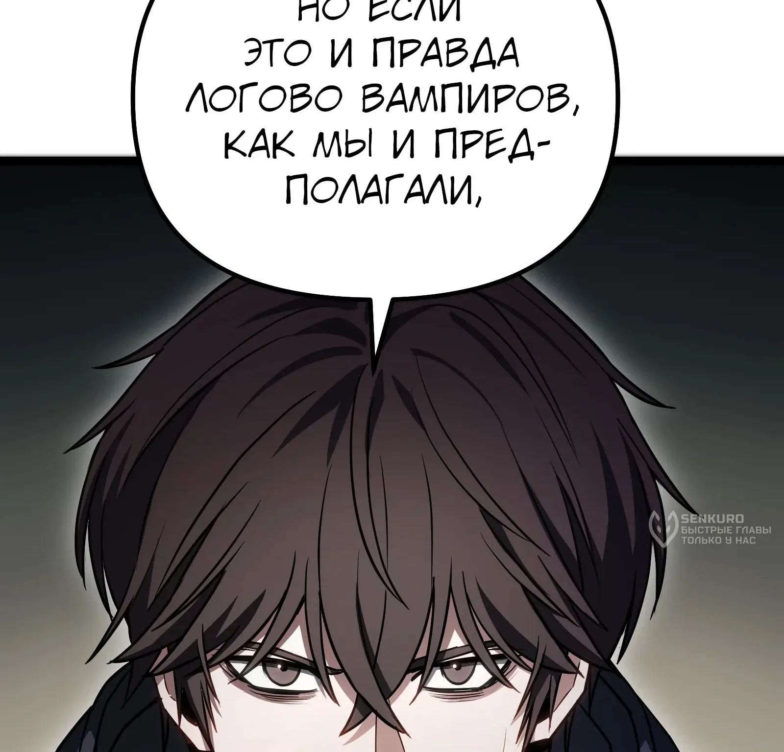 Система абсолютного затворника — Глава 77, страница 87