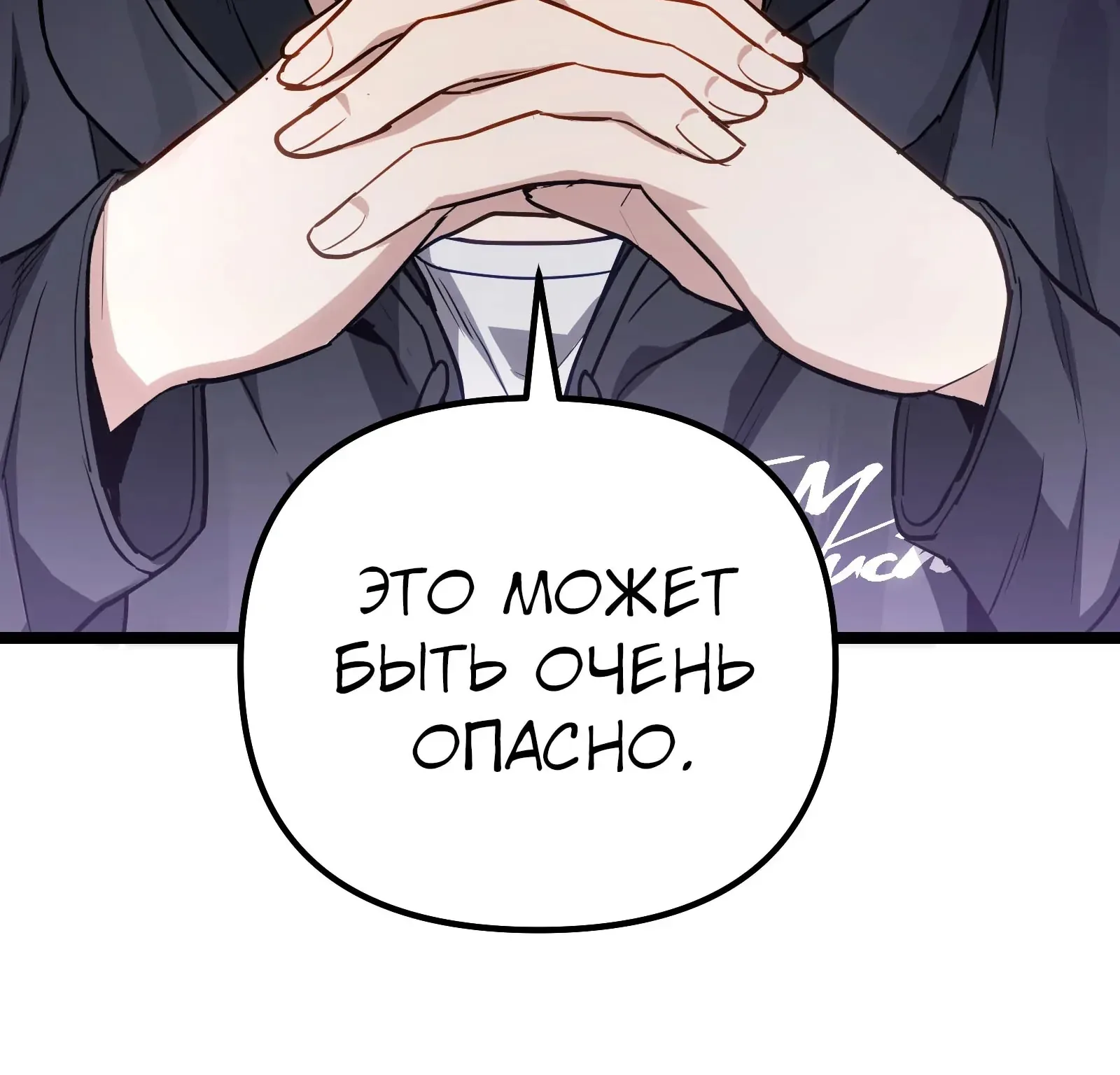 Система абсолютного затворника — Глава 77, страница 89