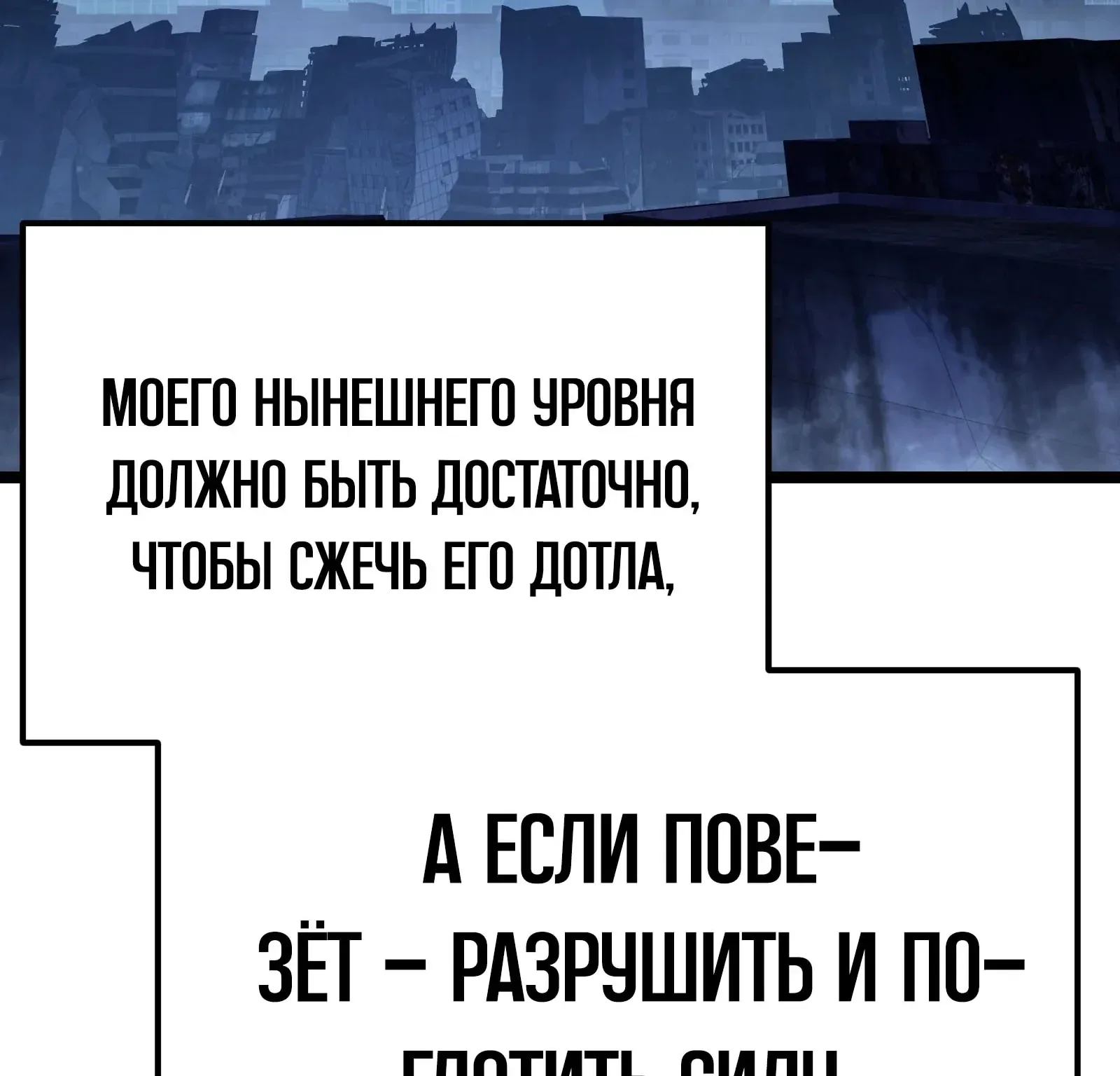 Система абсолютного затворника — Глава 81, страница 101