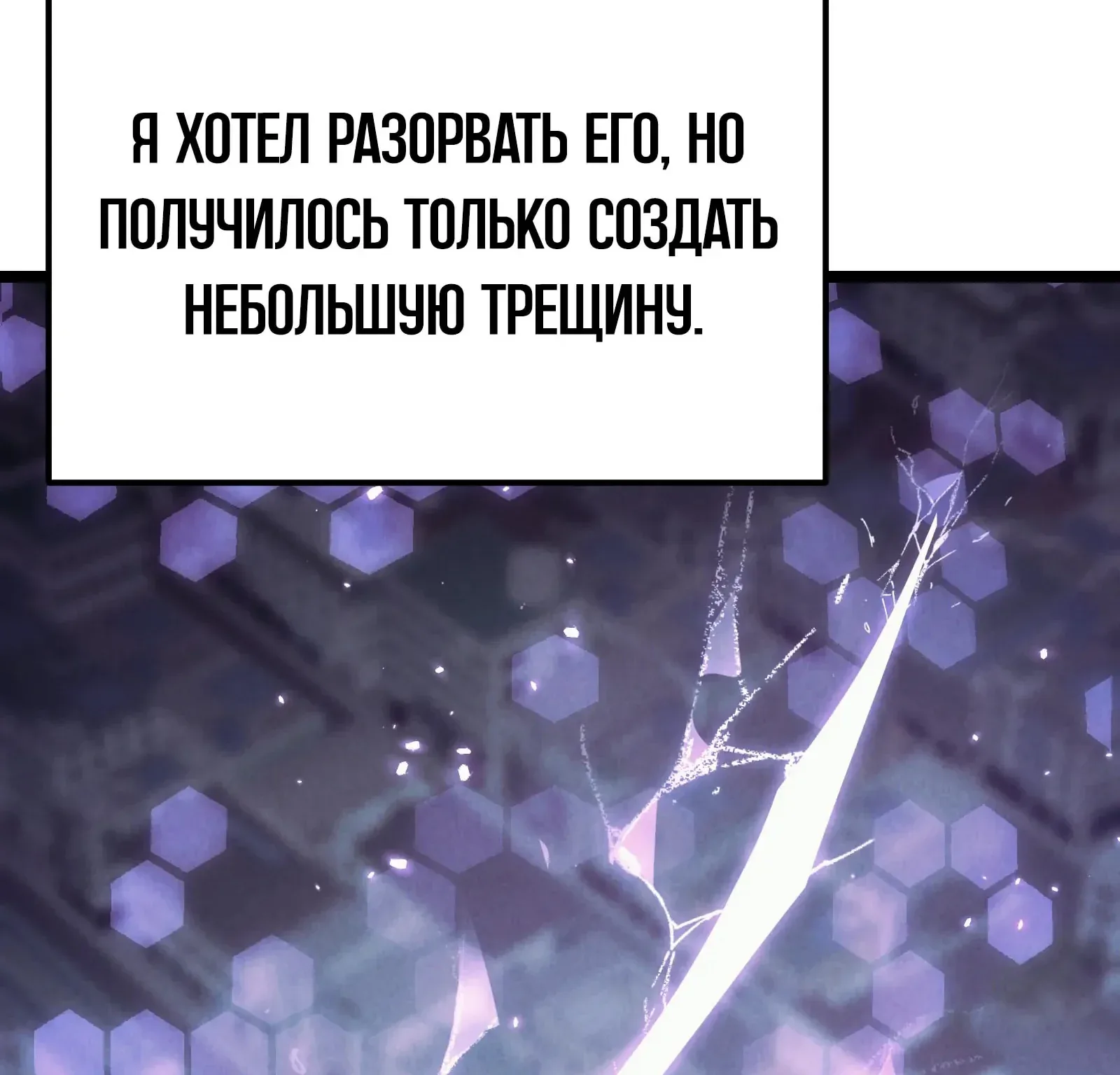 Система абсолютного затворника — Глава 81, страница 108