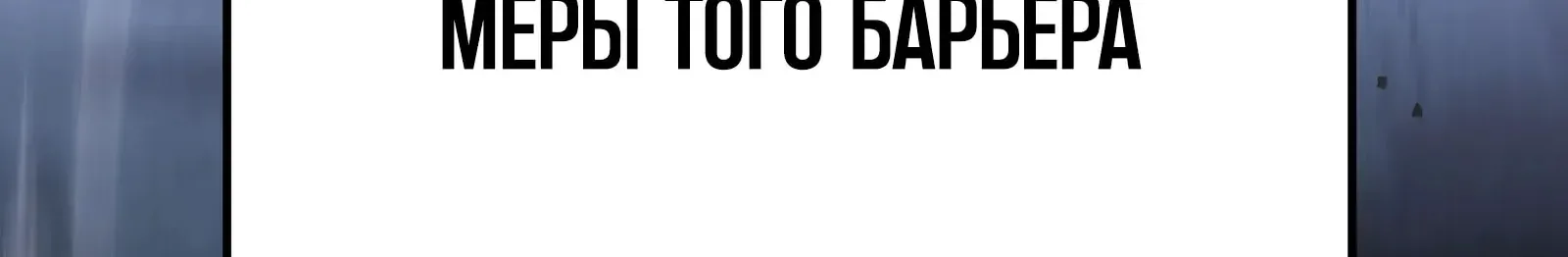 Система абсолютного затворника — Глава 81, страница 112