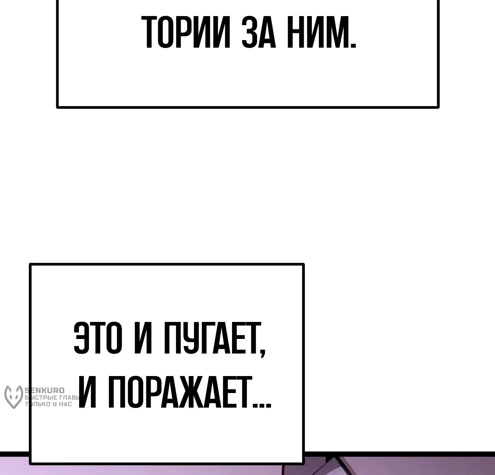 Система абсолютного затворника — Глава 81, страница 116