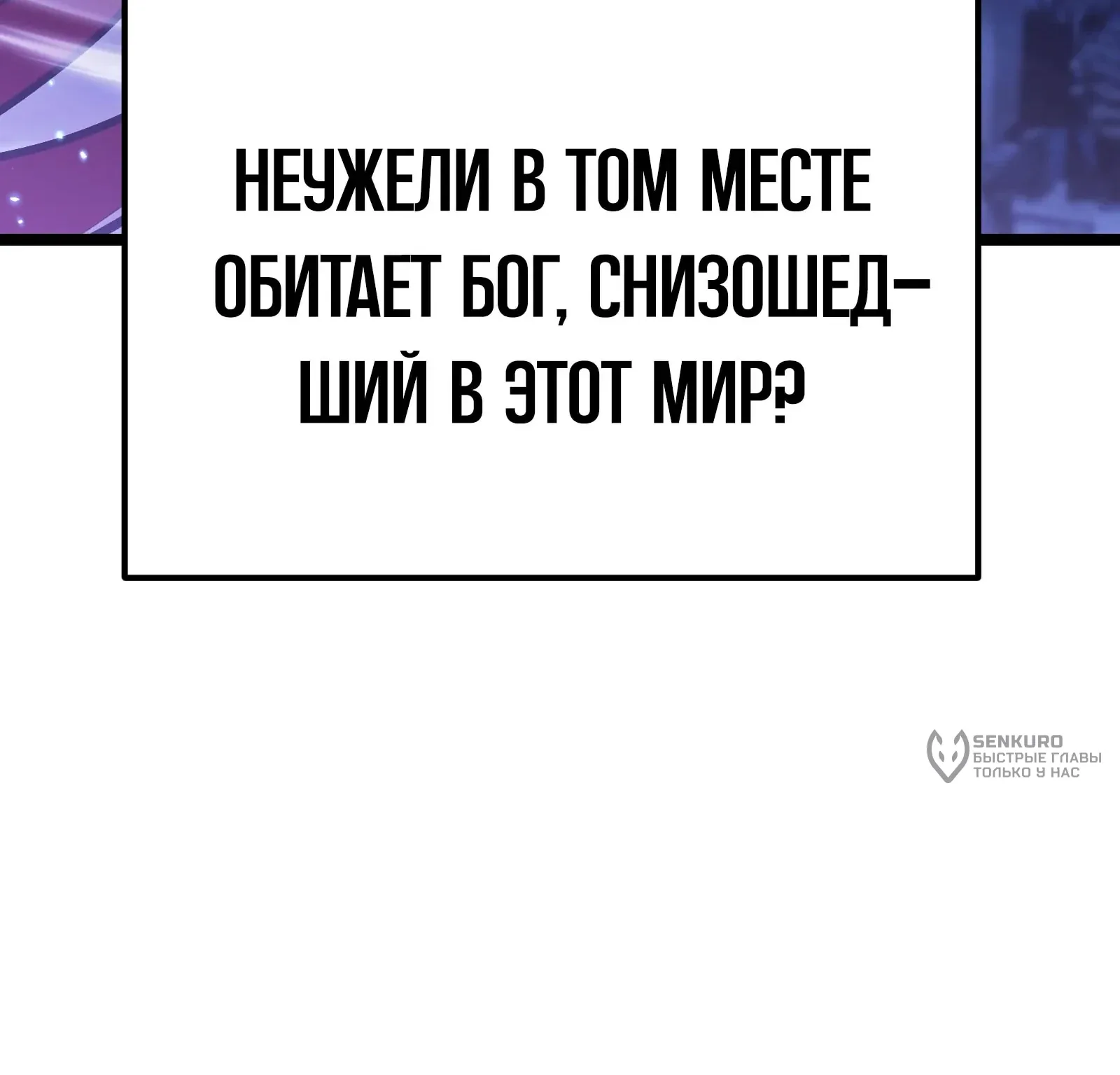 Система абсолютного затворника — Глава 81, страница 123