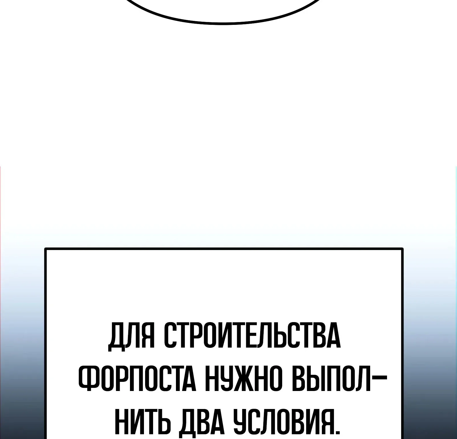 Система абсолютного затворника — Глава 81, страница 14