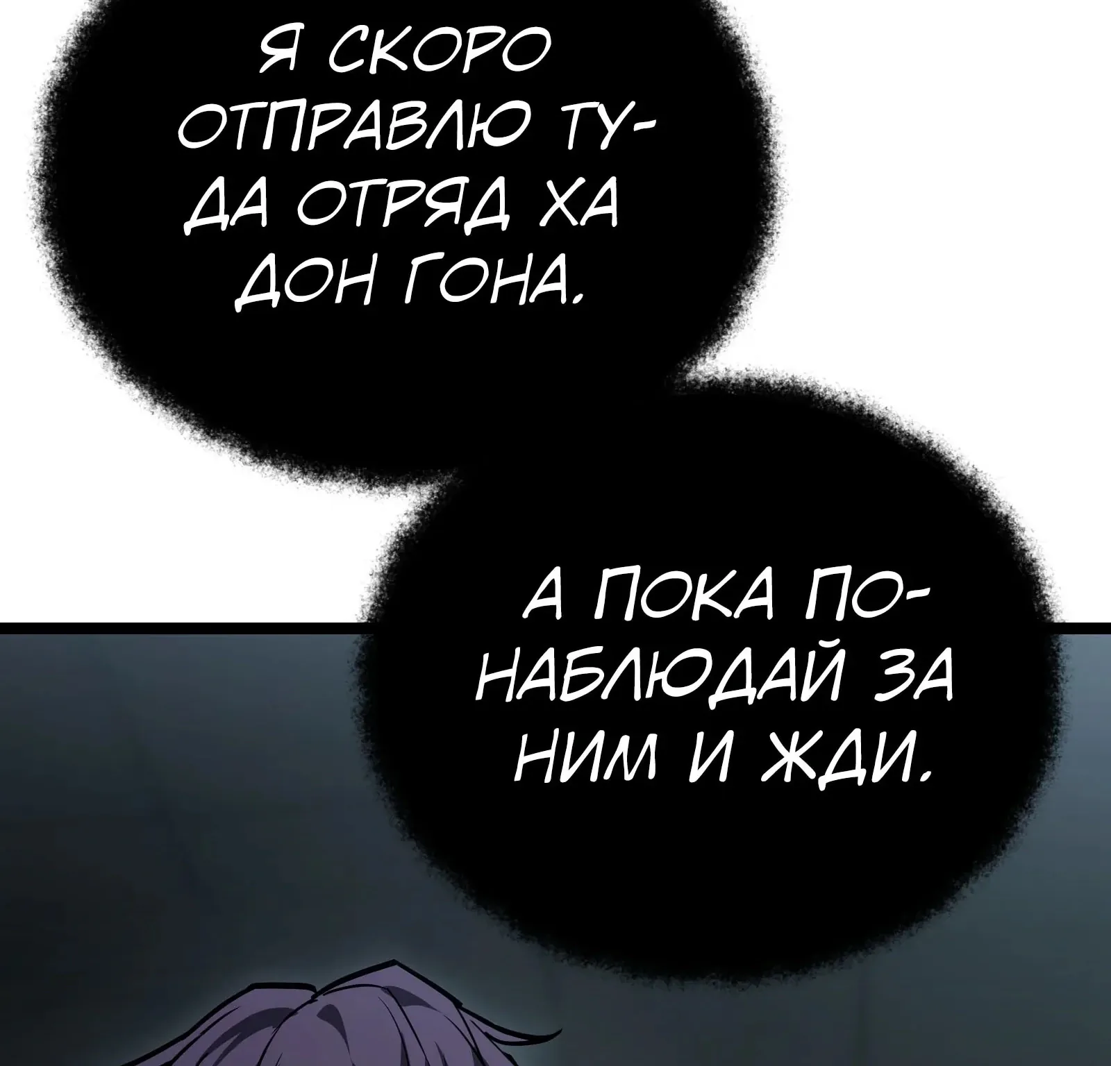 Система абсолютного затворника — Глава 81, страница 158