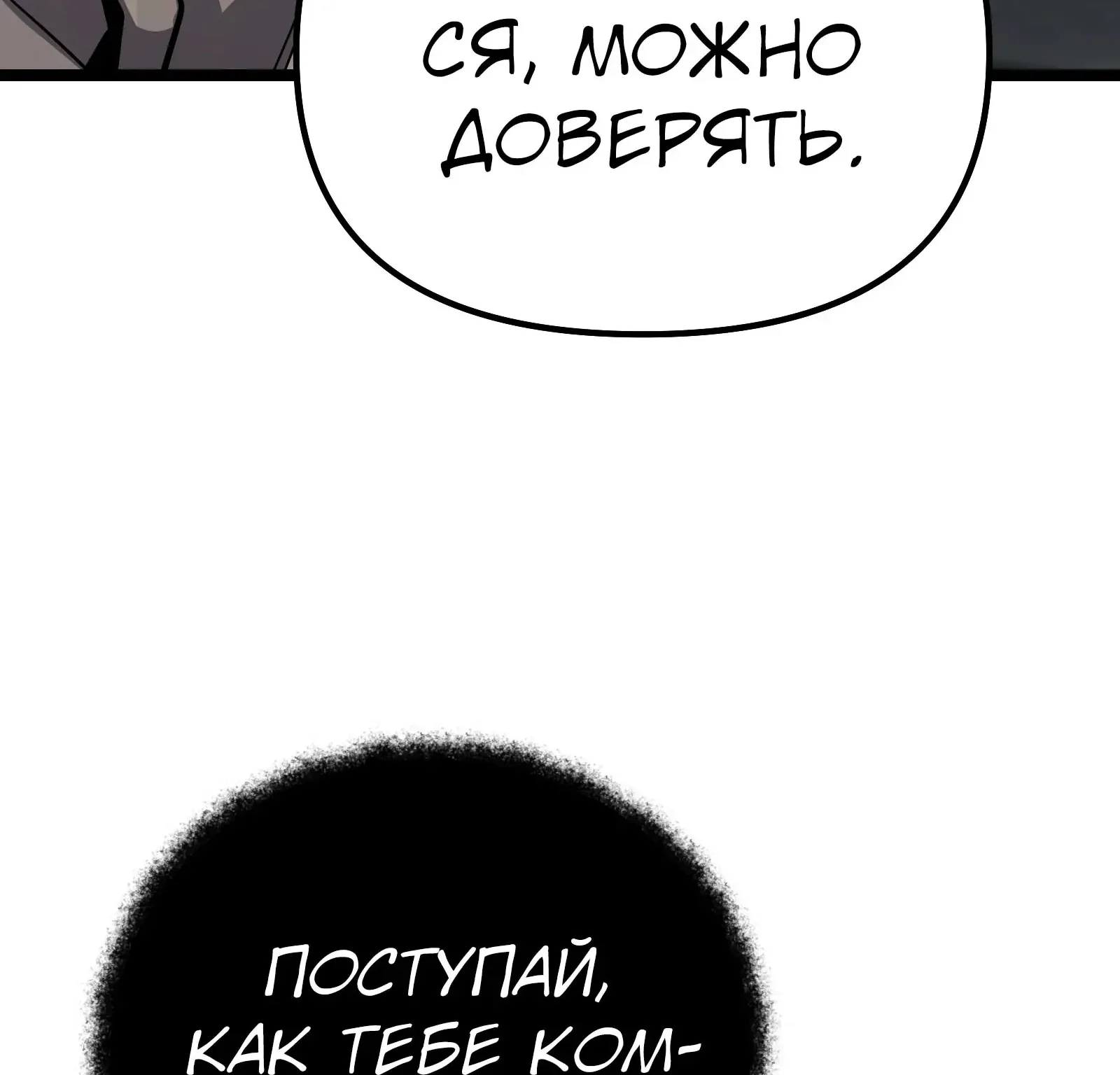 Система абсолютного затворника — Глава 81, страница 165