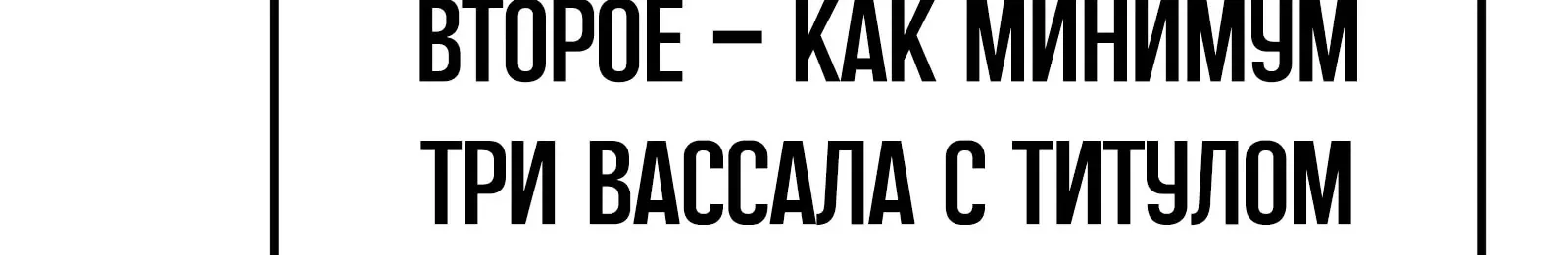 Система абсолютного затворника — Глава 81, страница 19