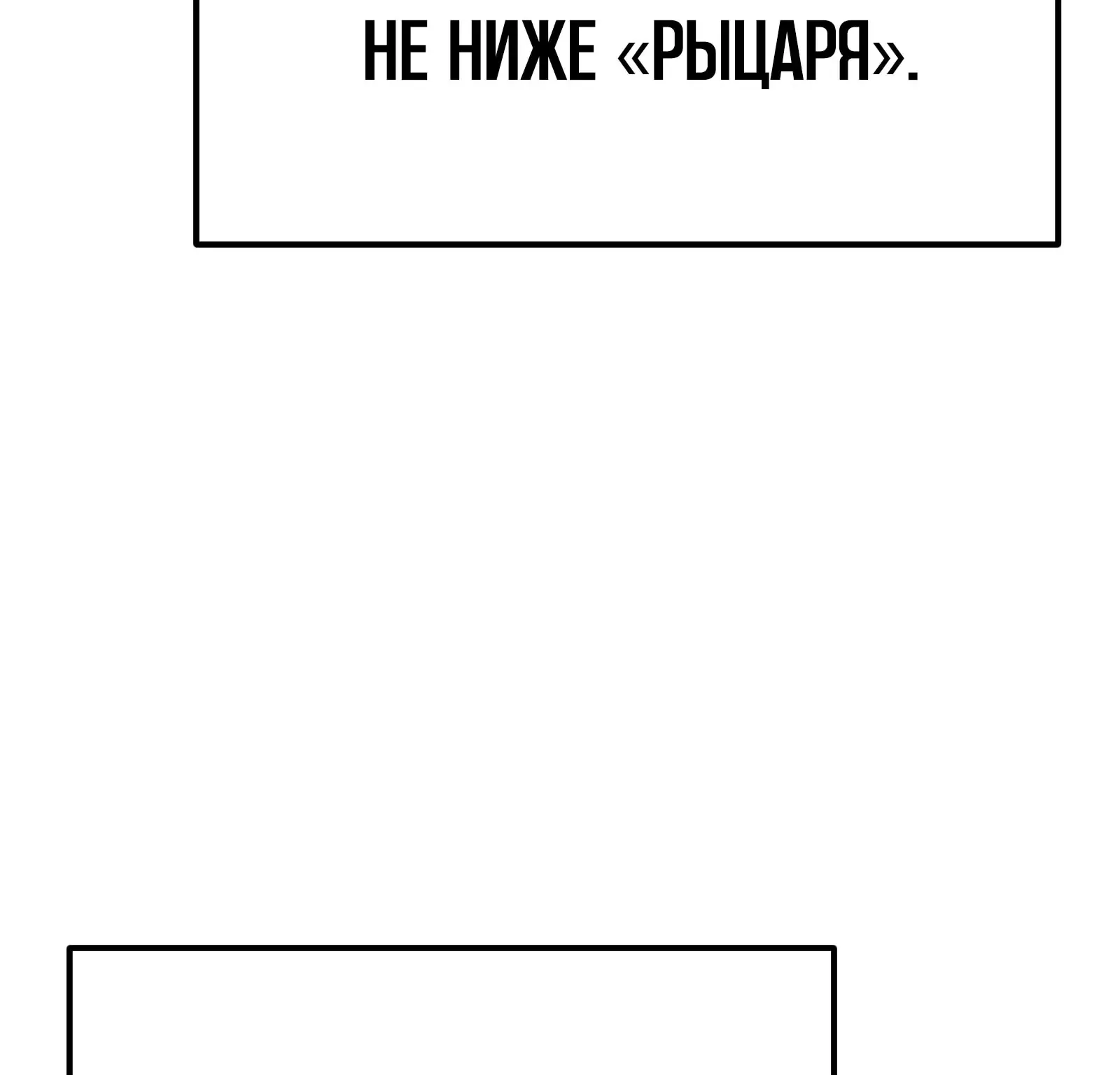 Система абсолютного затворника — Глава 81, страница 20