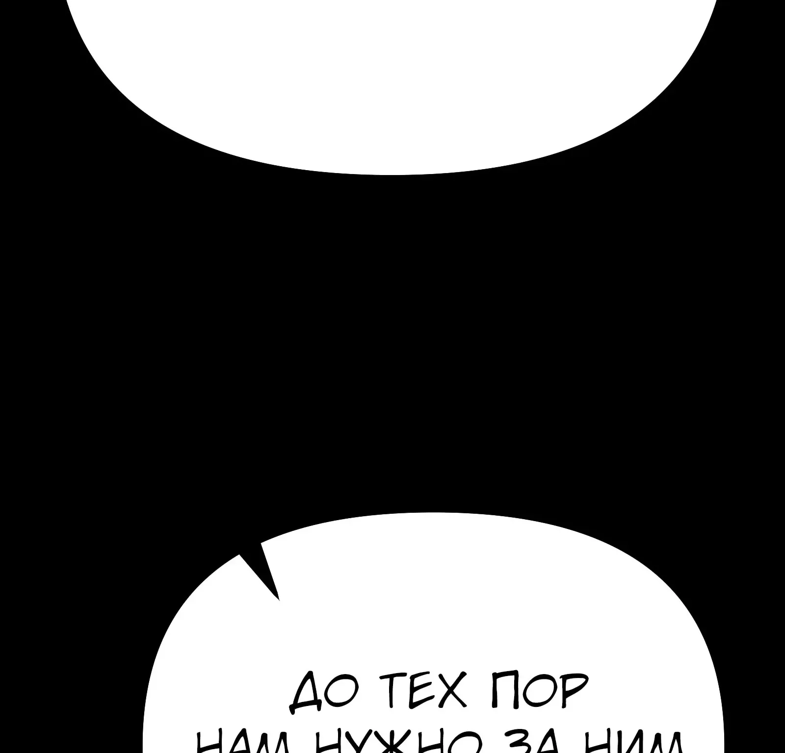 Система абсолютного затворника — Глава 81, страница 222