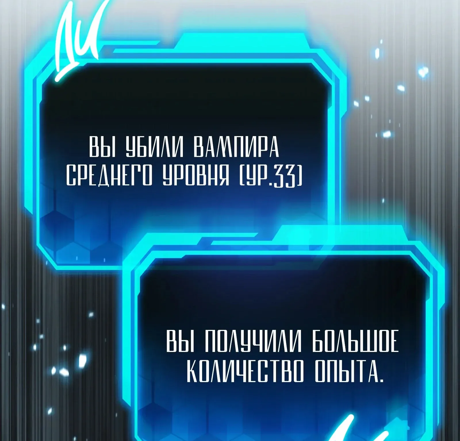 Система абсолютного затворника — Глава 81, страница 234