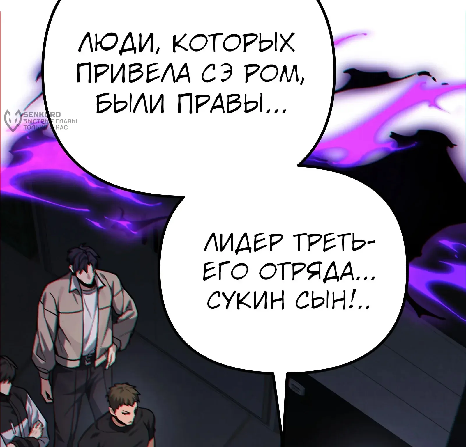 Система абсолютного затворника — Глава 81, страница 246