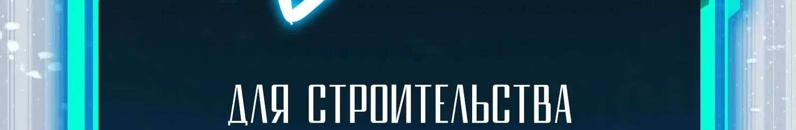 Система абсолютного затворника — Глава 81, страница 265