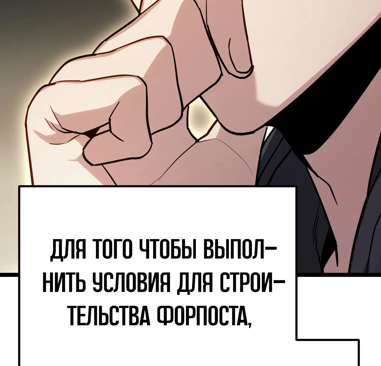 Система абсолютного затворника — Глава 81, страница 27