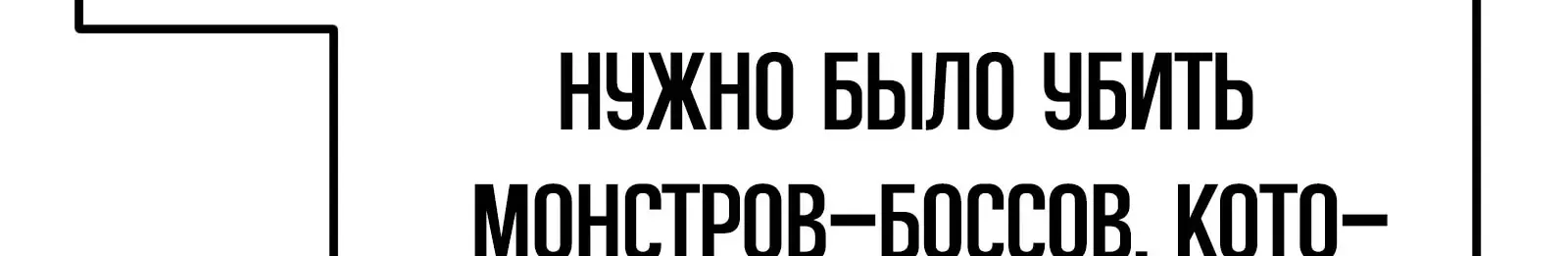 Система абсолютного затворника — Глава 81, страница 28
