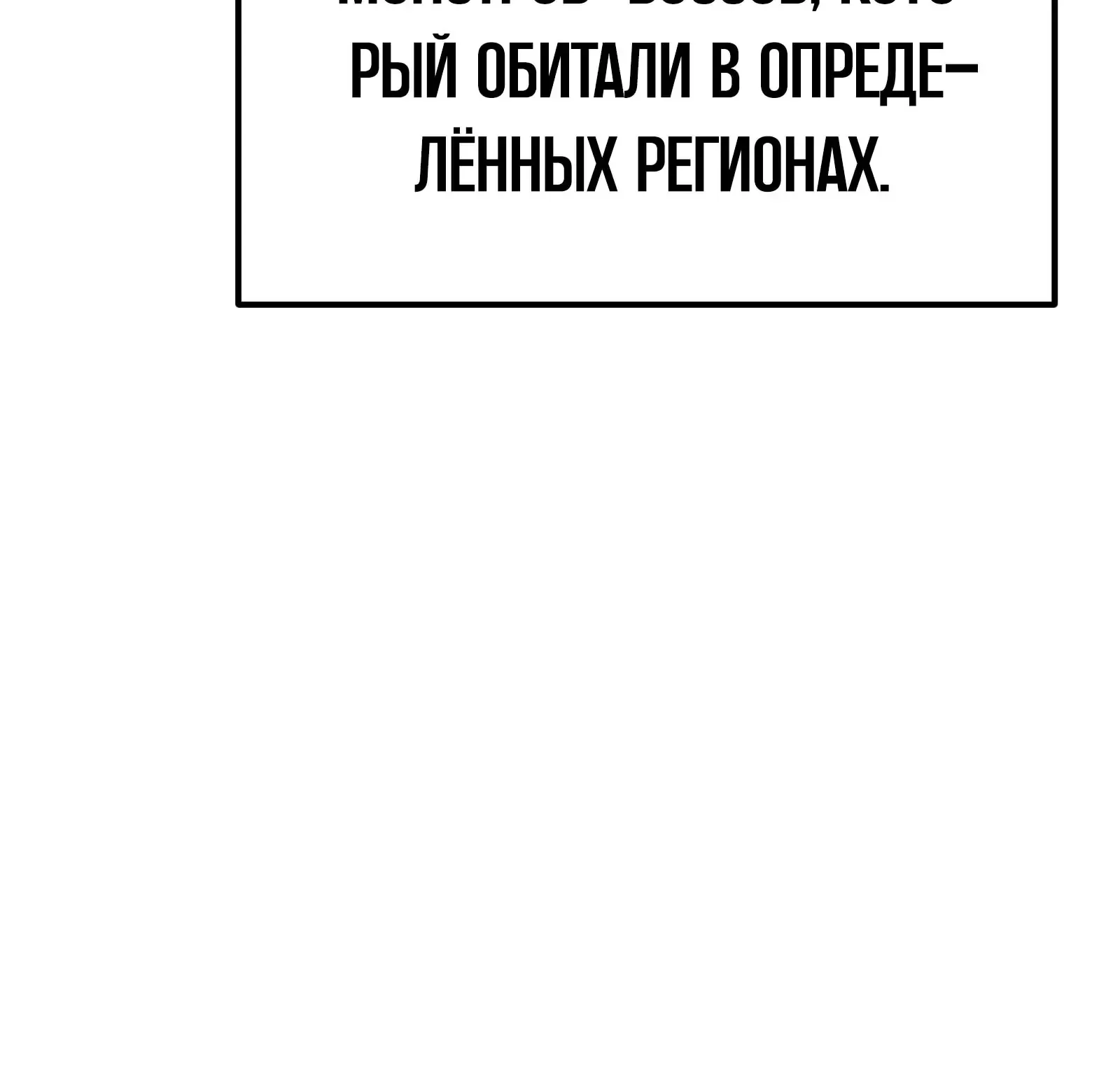 Система абсолютного затворника — Глава 81, страница 29