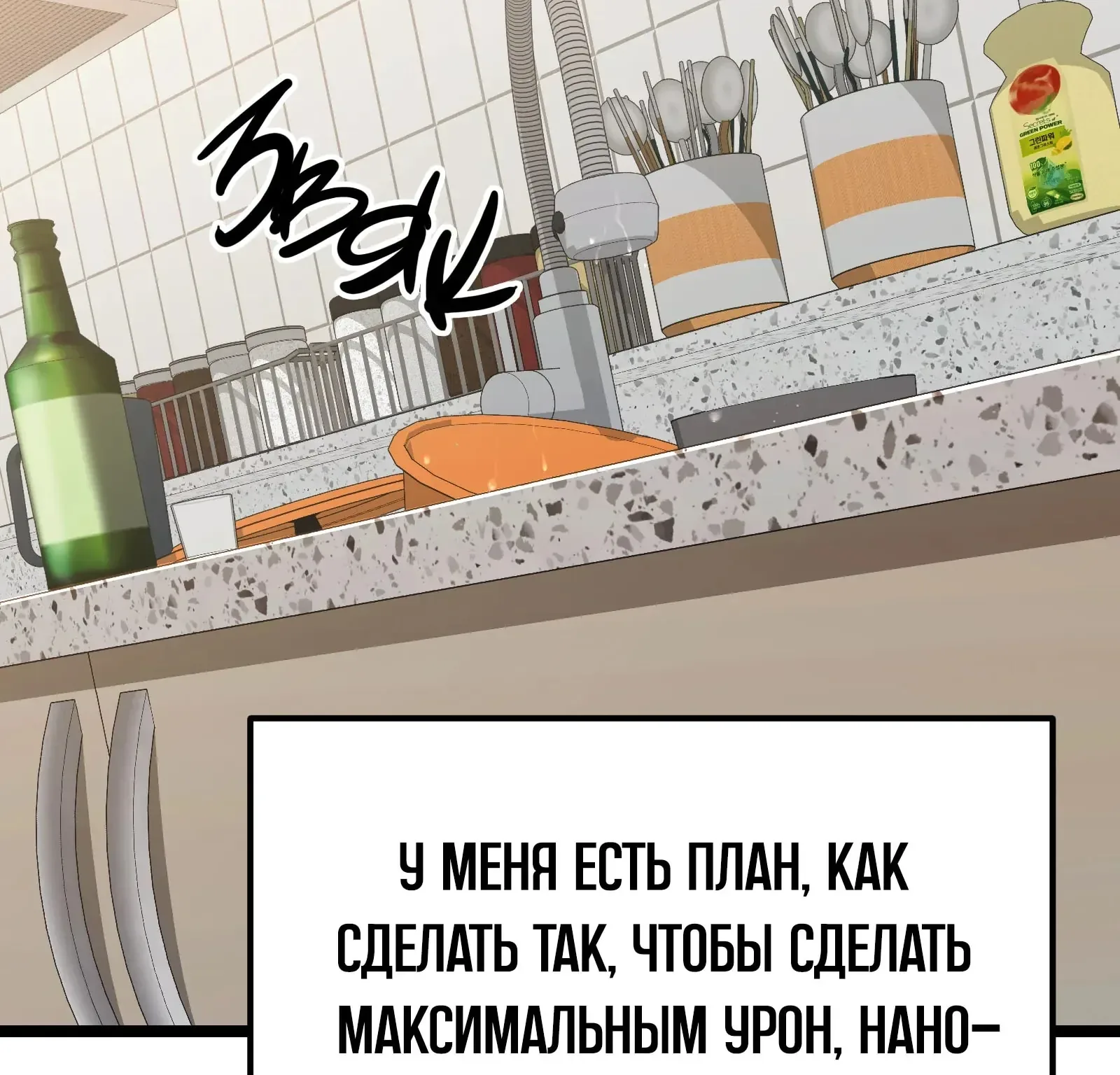 Система абсолютного затворника — Глава 81, страница 3