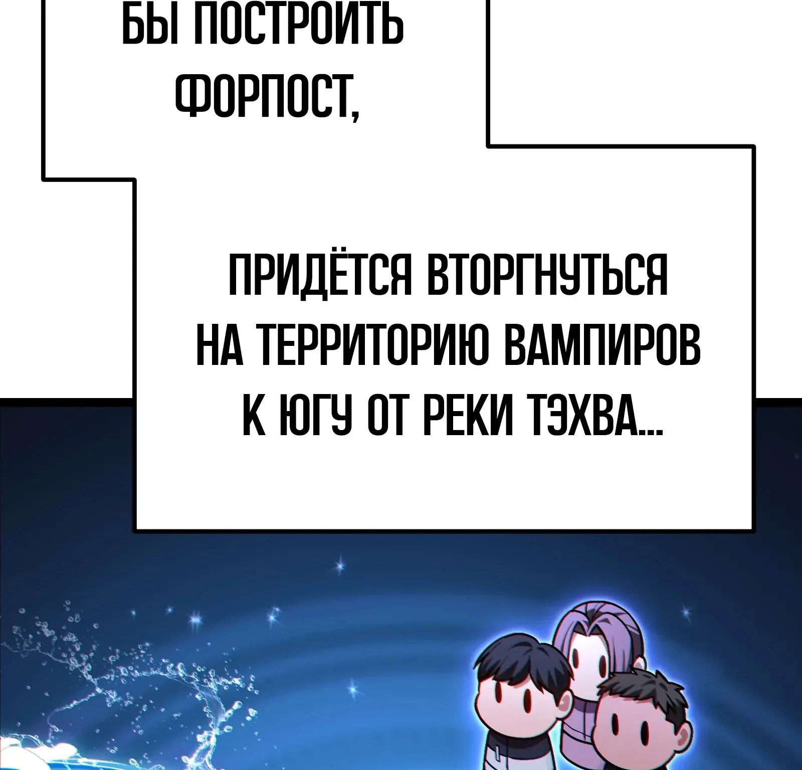 Система абсолютного затворника — Глава 81, страница 39
