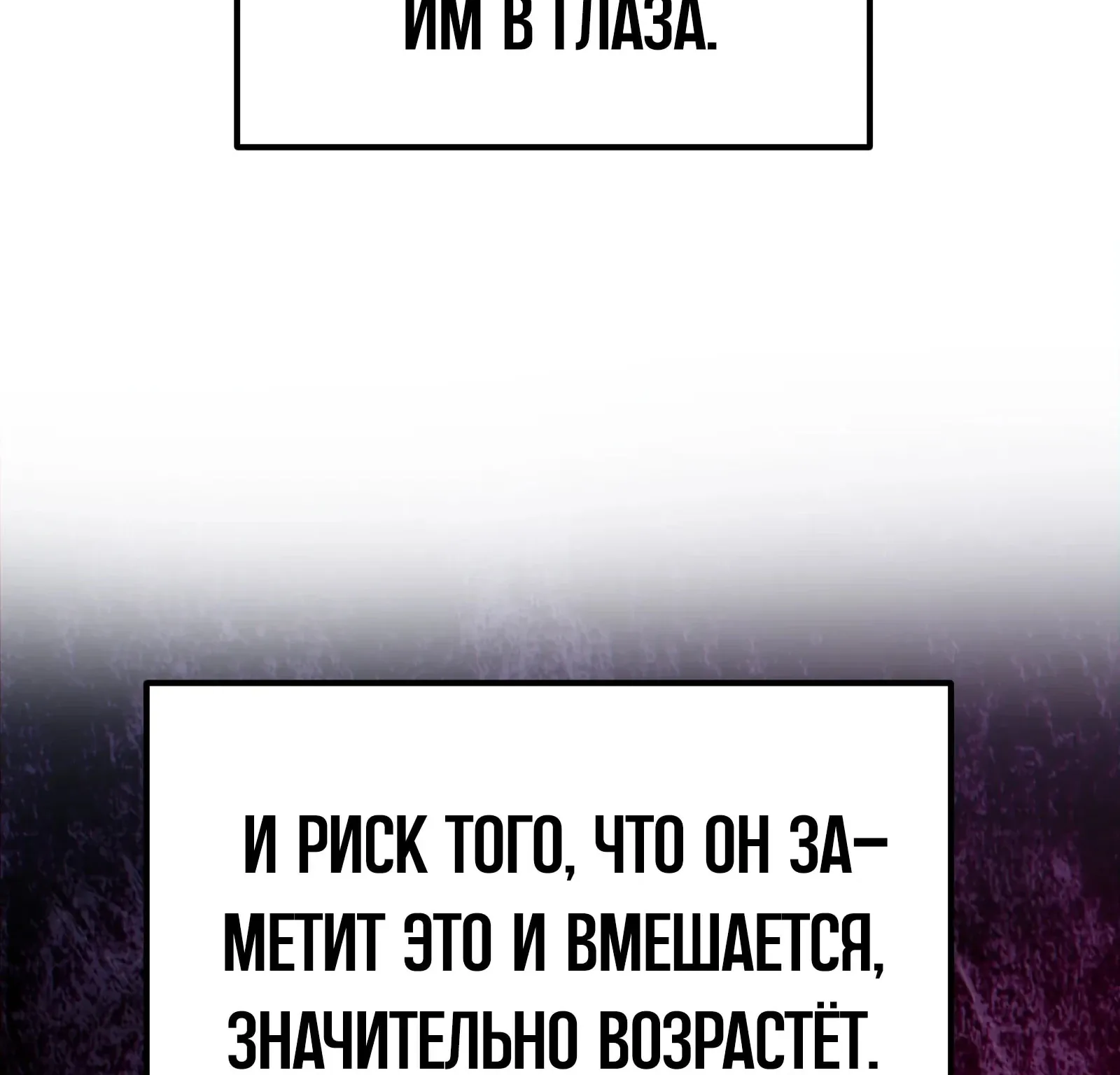 Система абсолютного затворника — Глава 81, страница 42