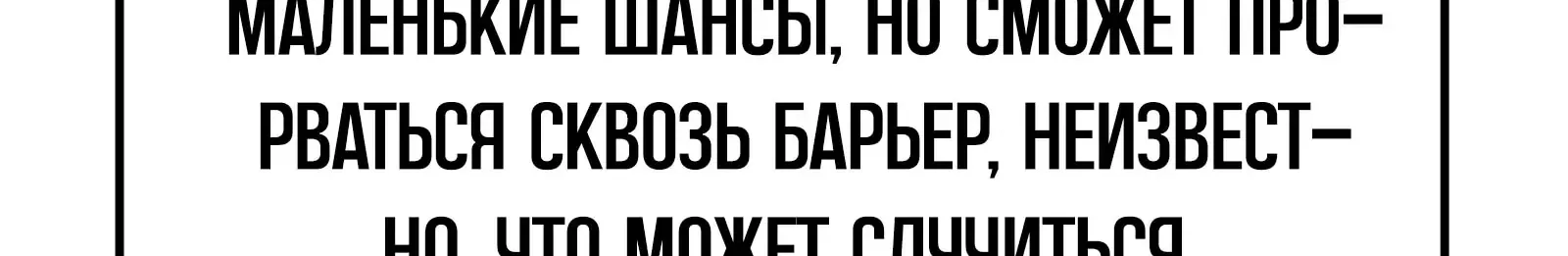 Система абсолютного затворника — Глава 81, страница 46