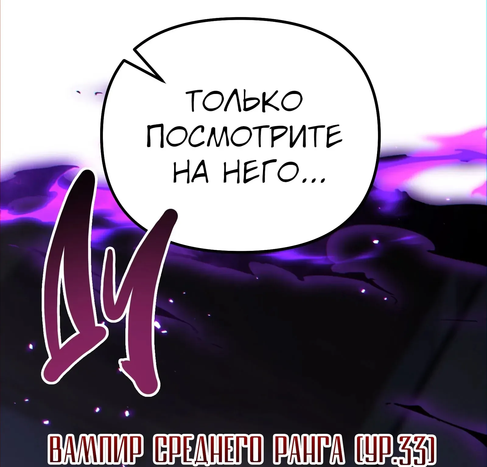 Система абсолютного затворника — Глава 81, страница 69