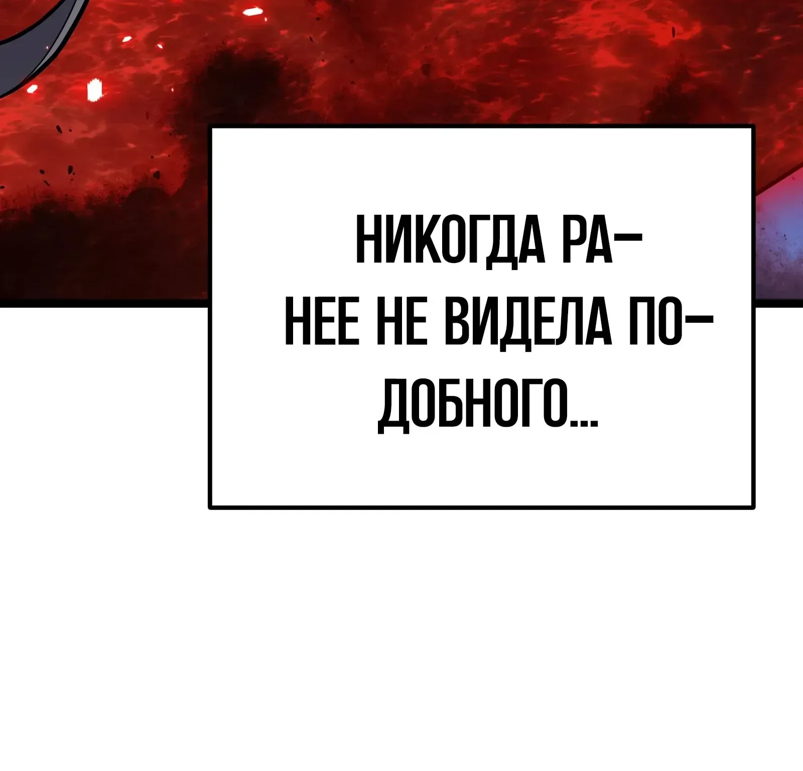Система абсолютного затворника — Глава 81, страница 89