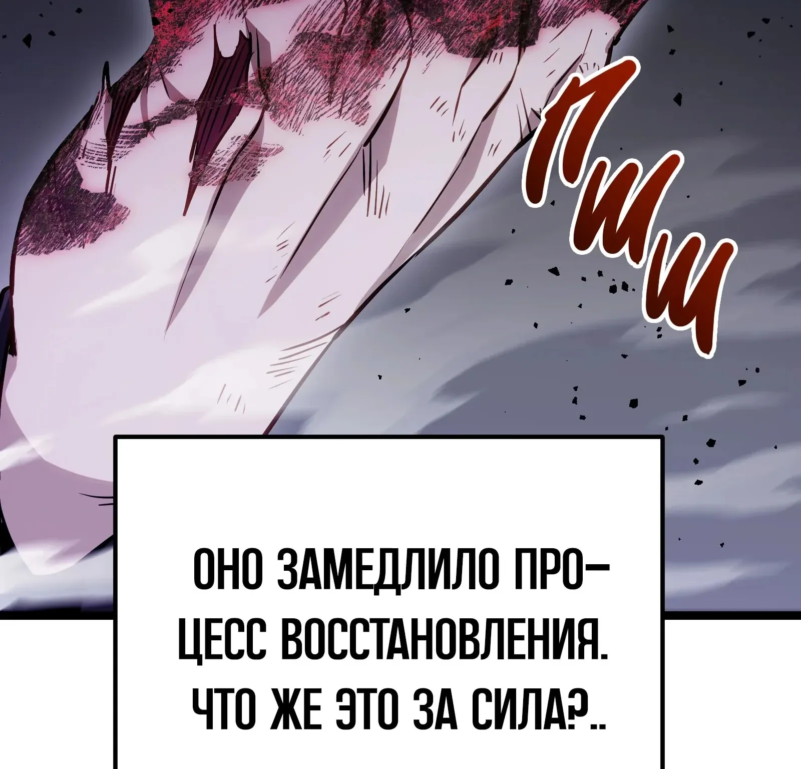 Система абсолютного затворника — Глава 81, страница 96