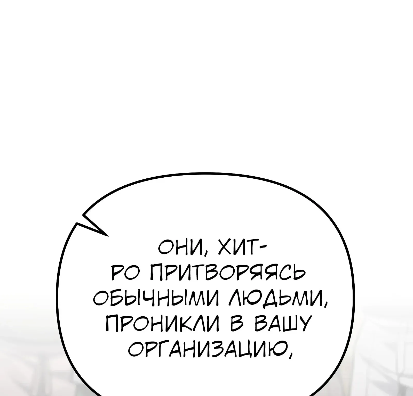 Система абсолютного затворника — Глава 82, страница 107