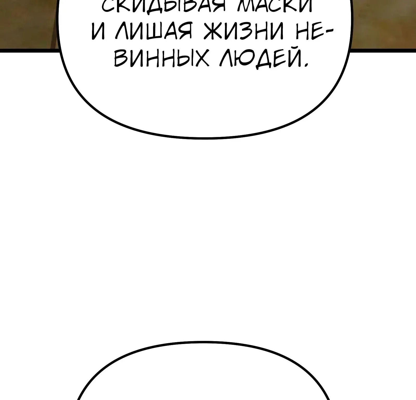 Система абсолютного затворника — Глава 82, страница 111