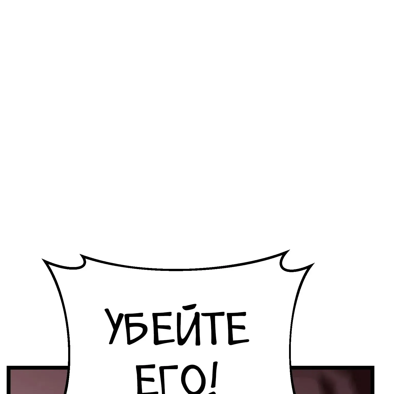Система абсолютного затворника — Глава 82, страница 120