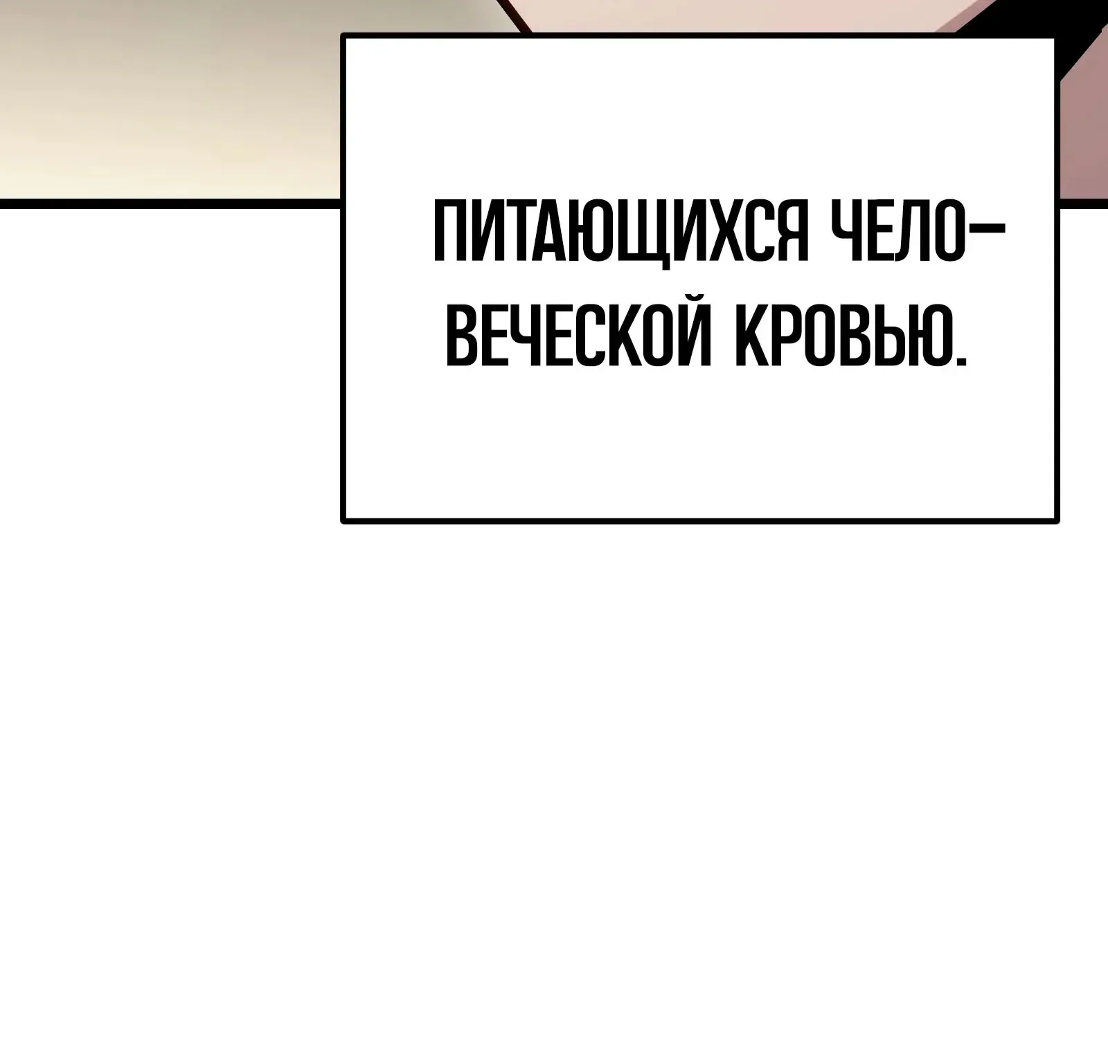 Система абсолютного затворника — Глава 82, страница 137