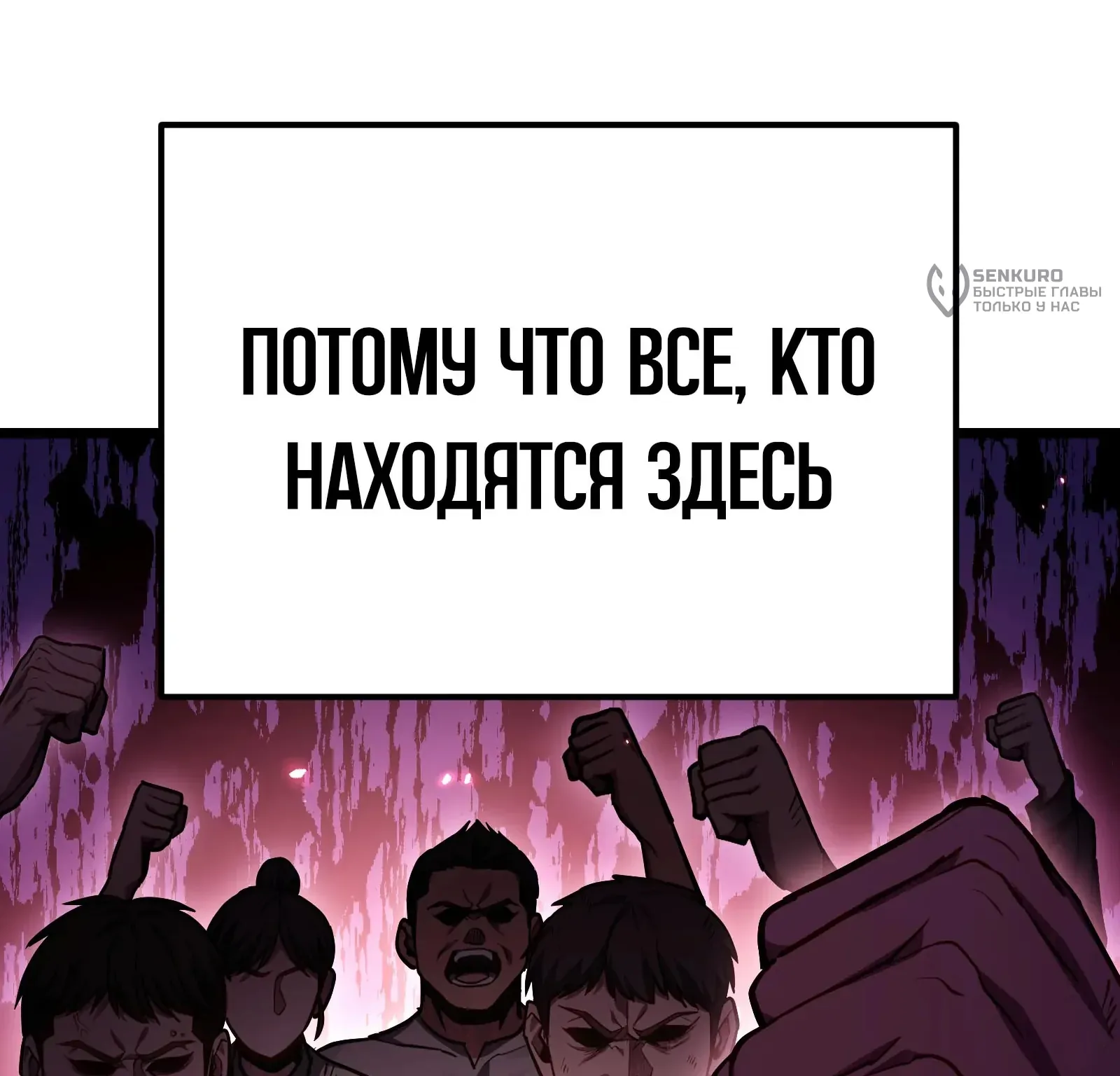 Система абсолютного затворника — Глава 82, страница 138