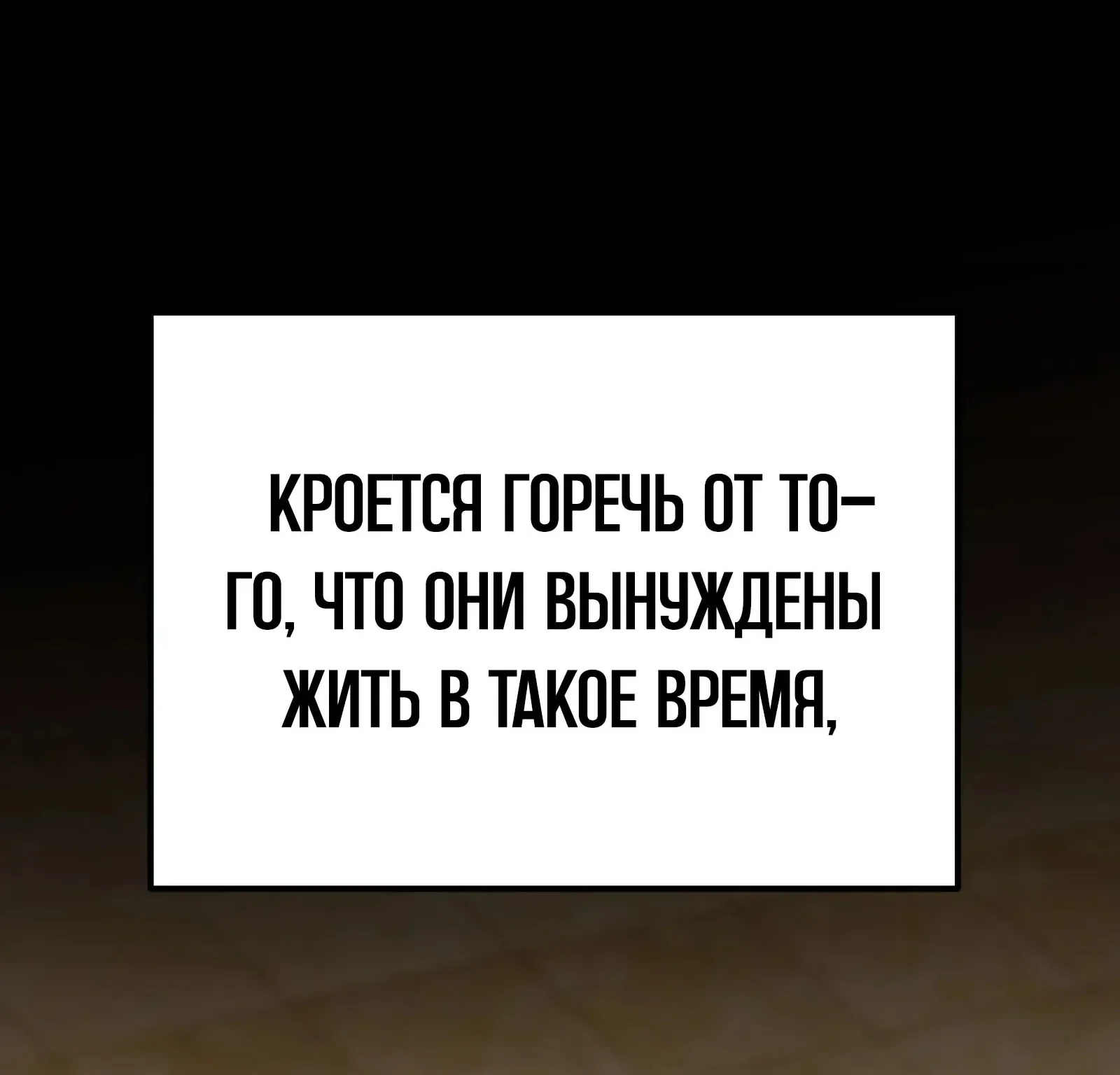 Система абсолютного затворника — Глава 82, страница 168