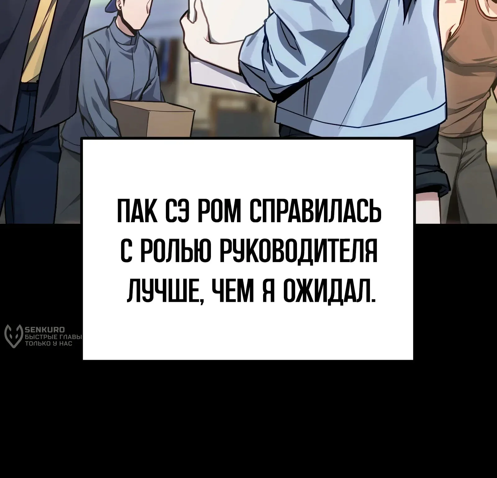 Система абсолютного затворника — Глава 82, страница 231