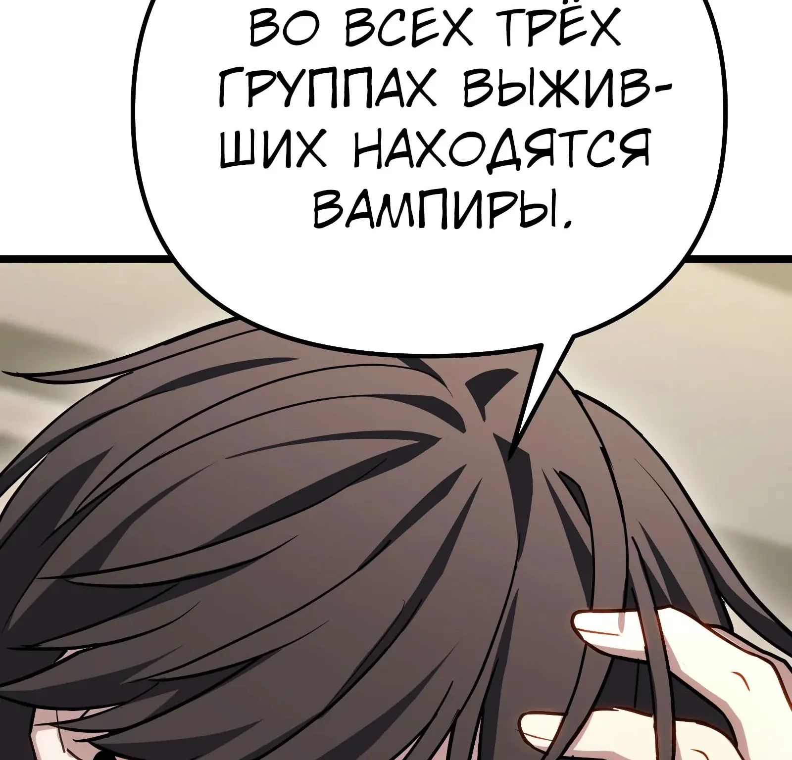 Система абсолютного затворника — Глава 82, страница 264