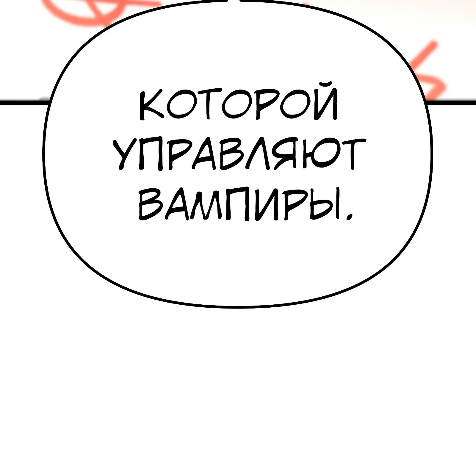 Система абсолютного затворника — Глава 82, страница 287