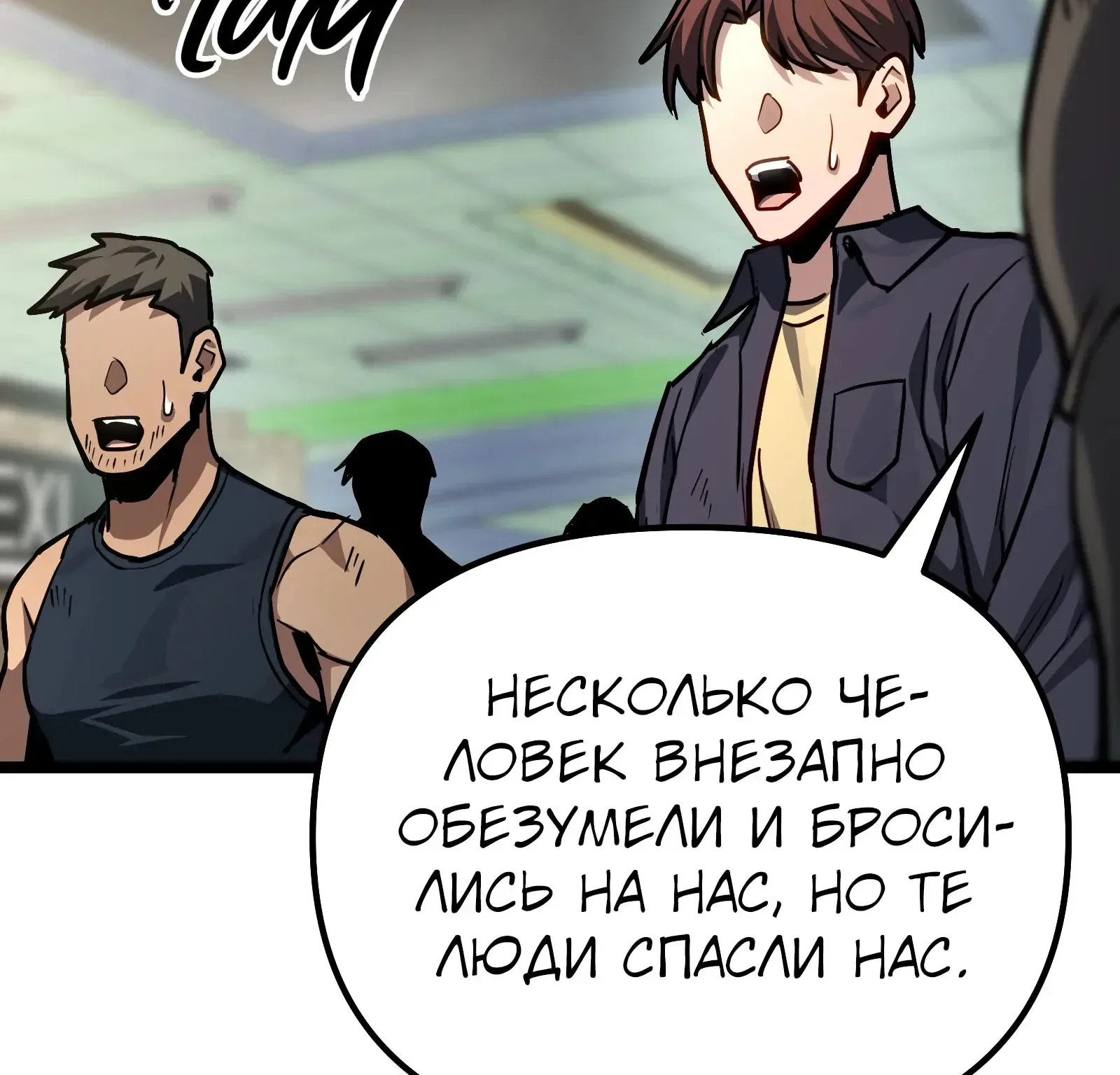Система абсолютного затворника — Глава 82, страница 29