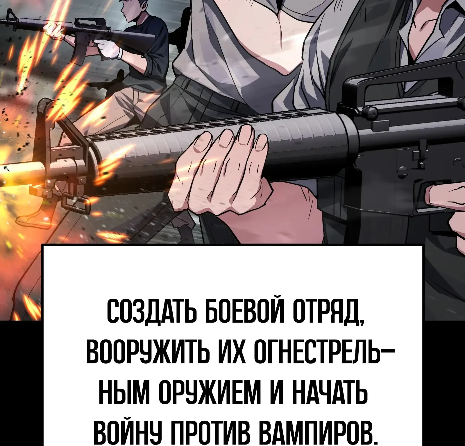 Система абсолютного затворника — Глава 82, страница 305
