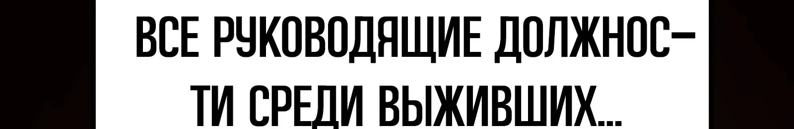 Система абсолютного затворника — Глава 82, страница 307