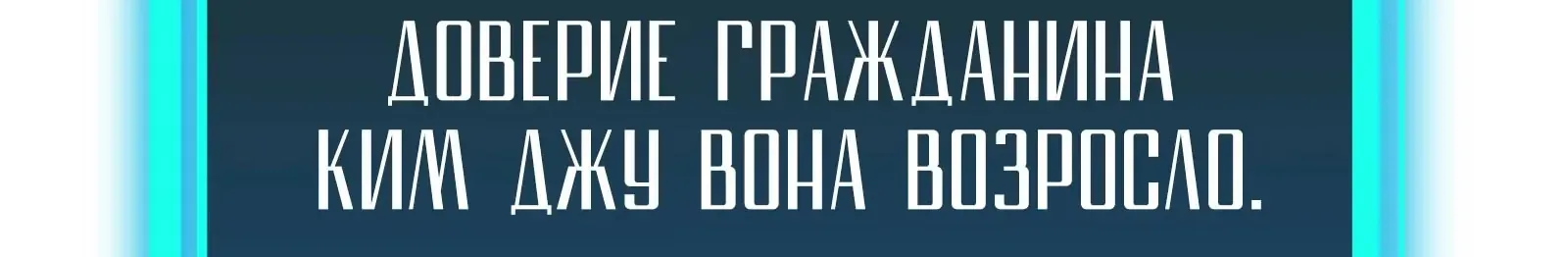 Система абсолютного затворника — Глава 82, страница 31