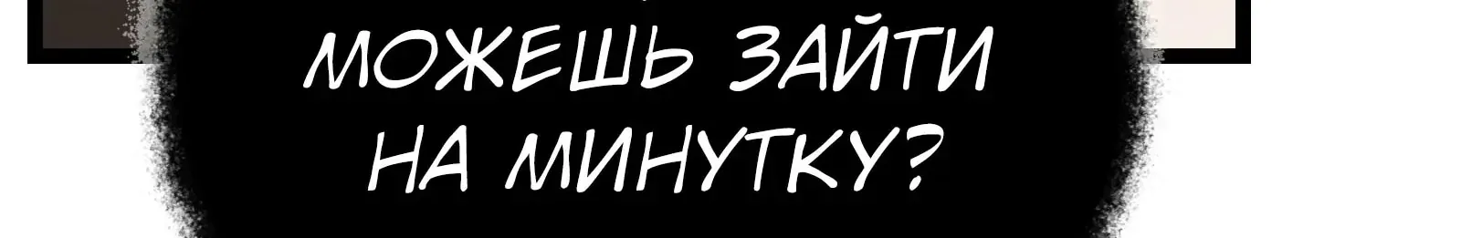 Система абсолютного затворника — Глава 82, страница 43
