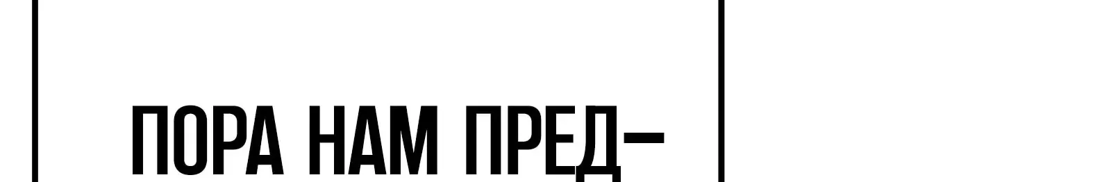 Система абсолютного затворника — Глава 82, страница 49