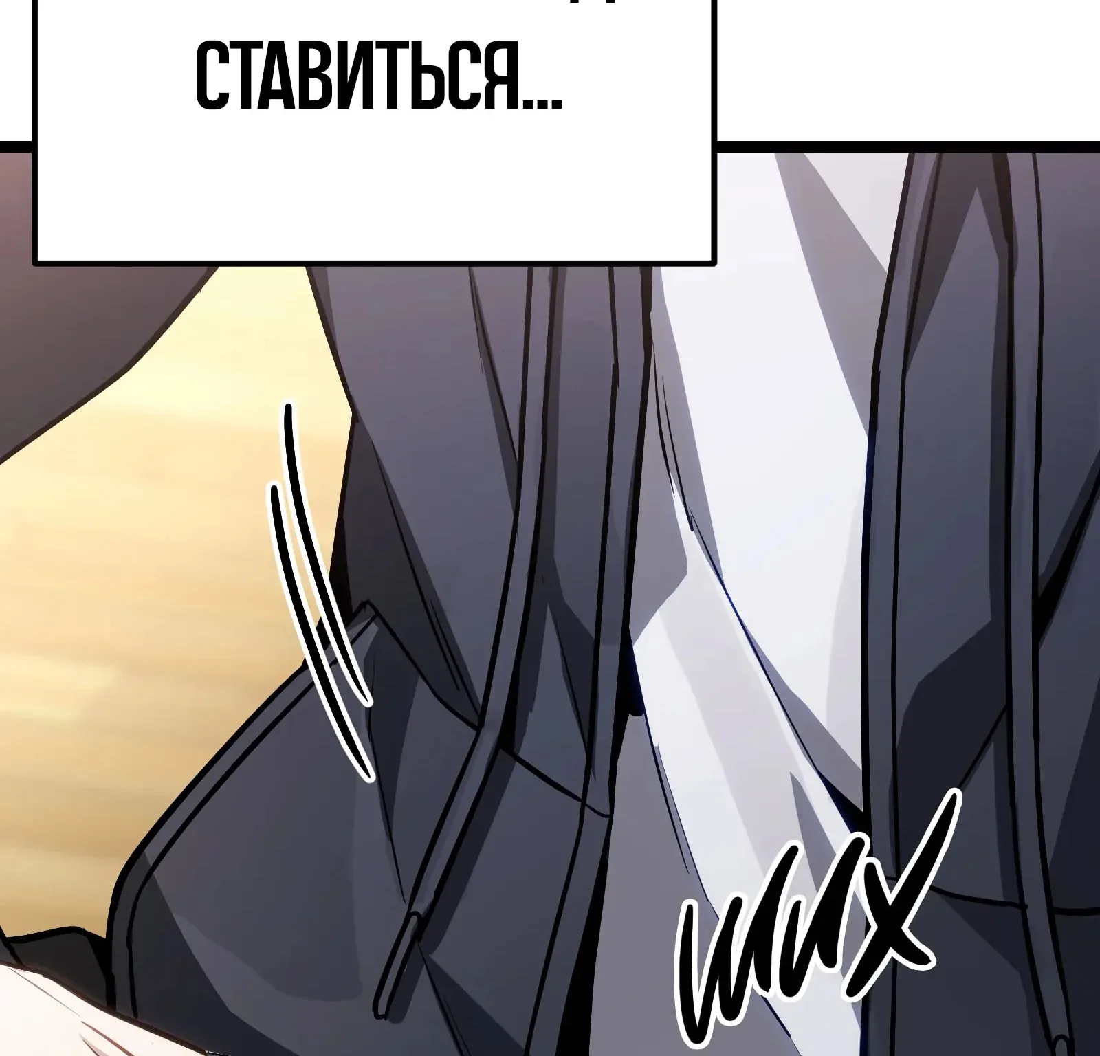 Система абсолютного затворника — Глава 82, страница 50