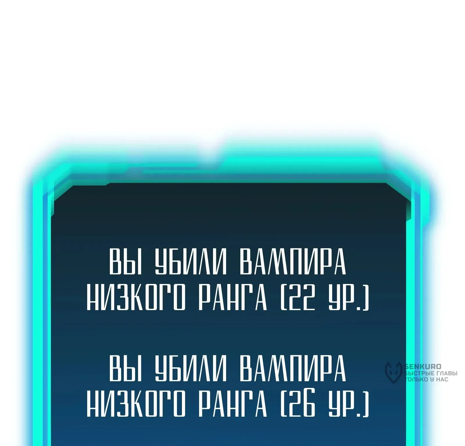 Система абсолютного затворника — Глава 83, страница 116