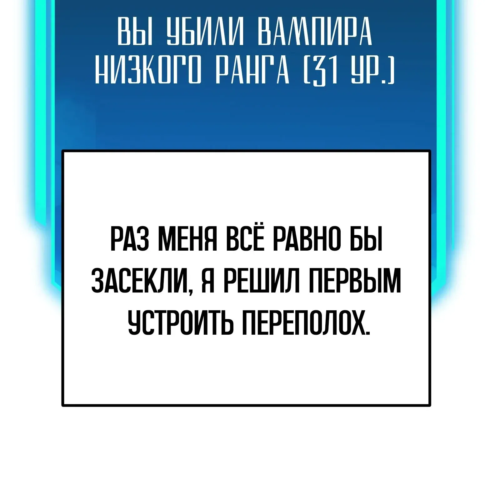 Система абсолютного затворника — Глава 83, страница 117