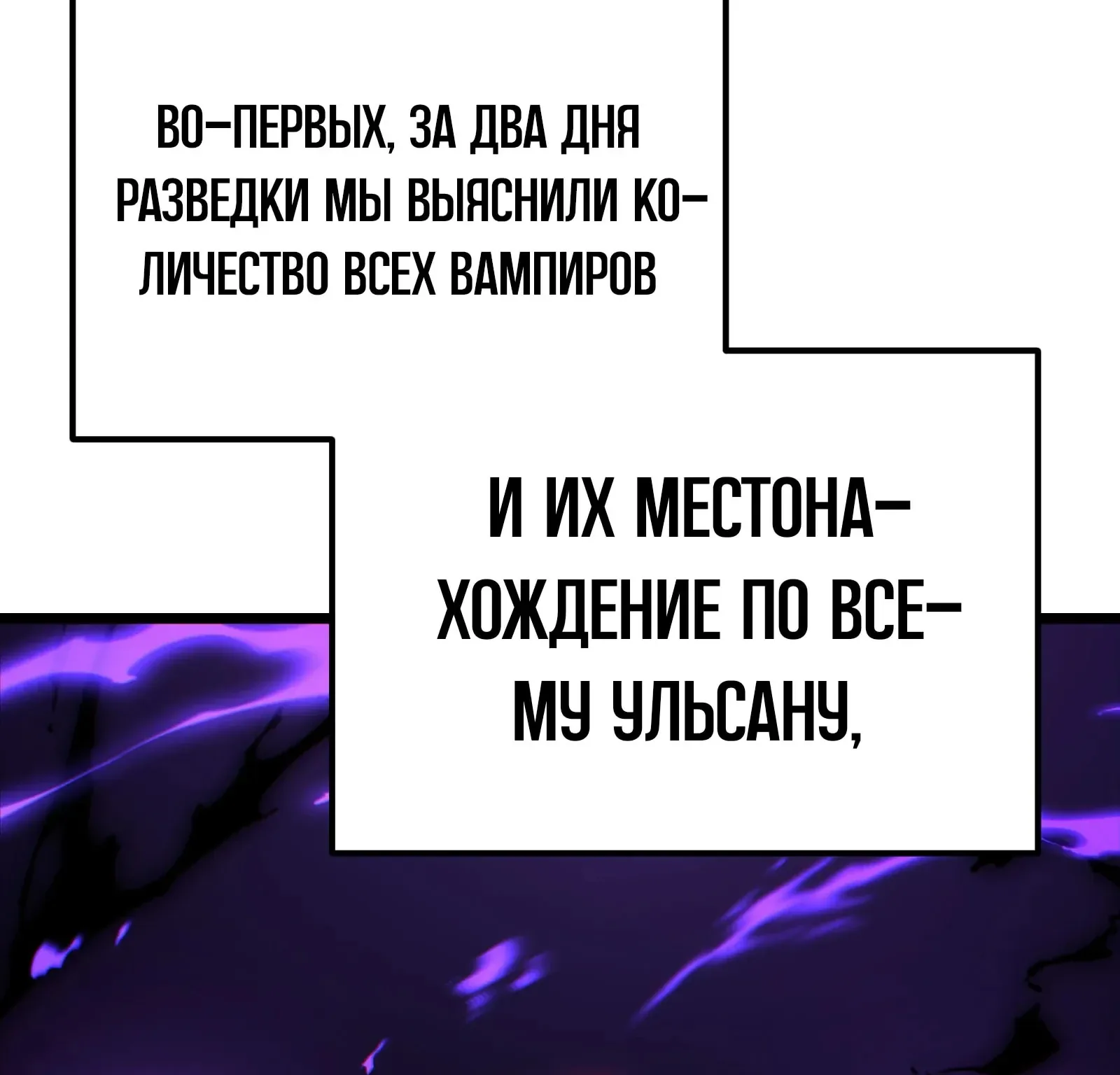 Система абсолютного затворника — Глава 83, страница 128